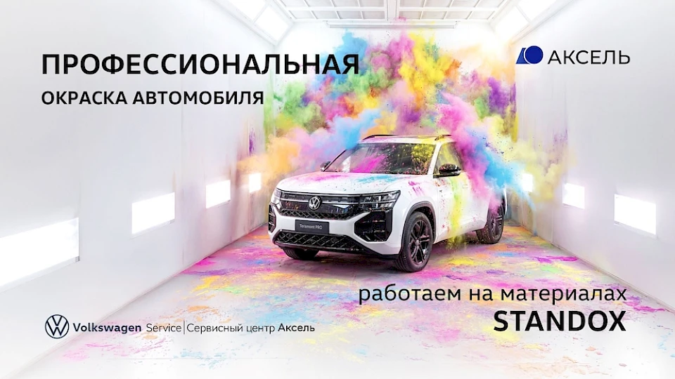 Окраска одного элемента от 18 000 рублей