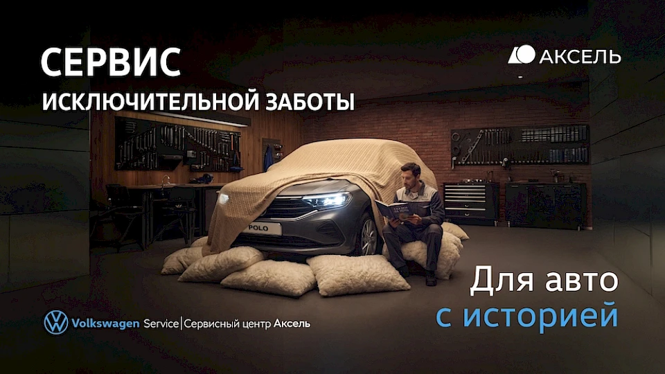 Выгодное послегарантийное обслуживание для автомобилей старше 4-х лет