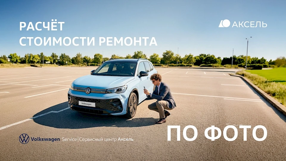 Расчет стоимости кузовного ремонта по фото